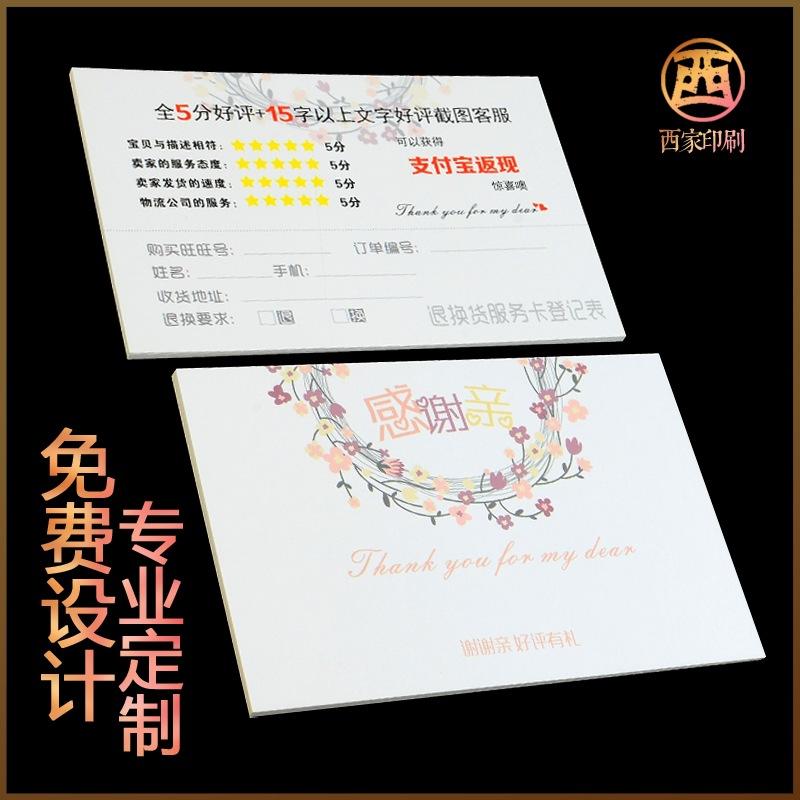 Xijia praise card customization postcard after-sales card folding high-end service folding card printing scratch card customization thumbnail 4