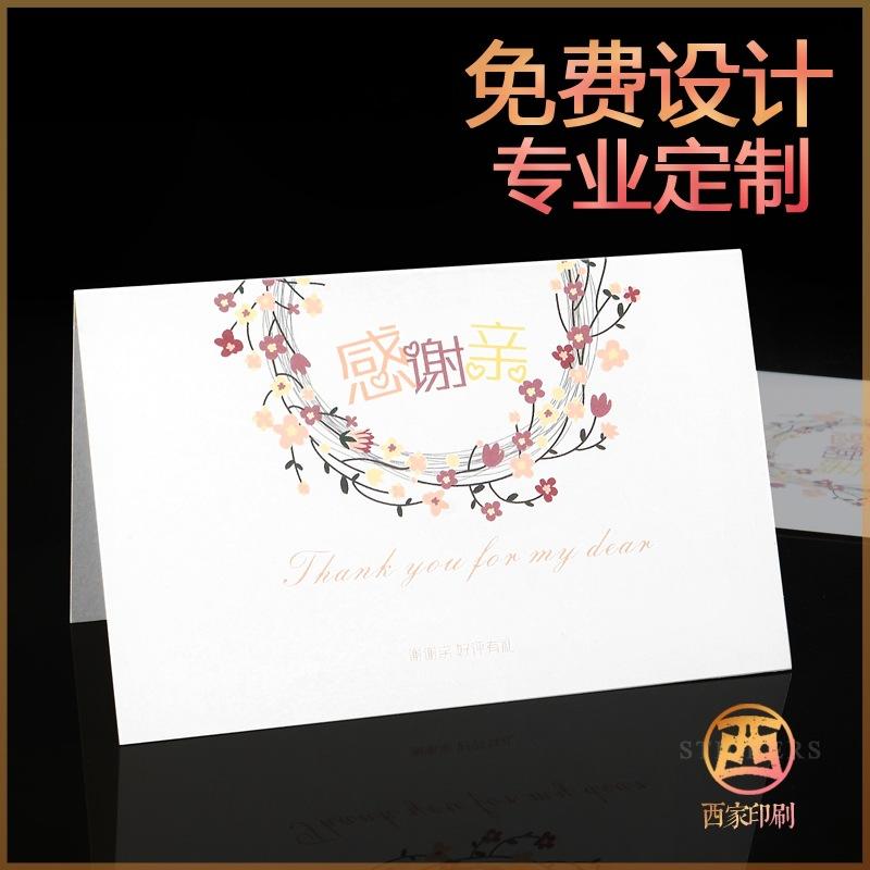 Xijia praise card customization postcard after-sales card folding high-end service folding card printing scratch card customization thumbnail 3