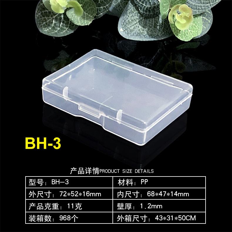 BH-3(68*47*14); transparent; even cover