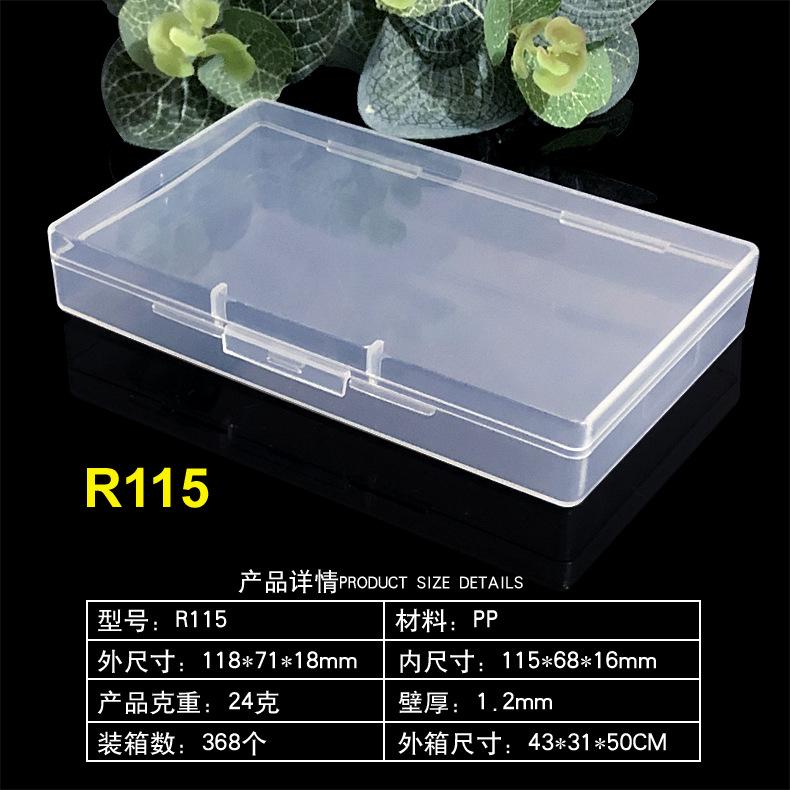 R115(115*68*15); transparent; even cover