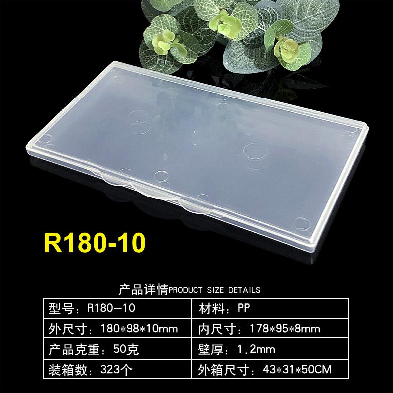 R180-10(178*95*8); transparent; even cover