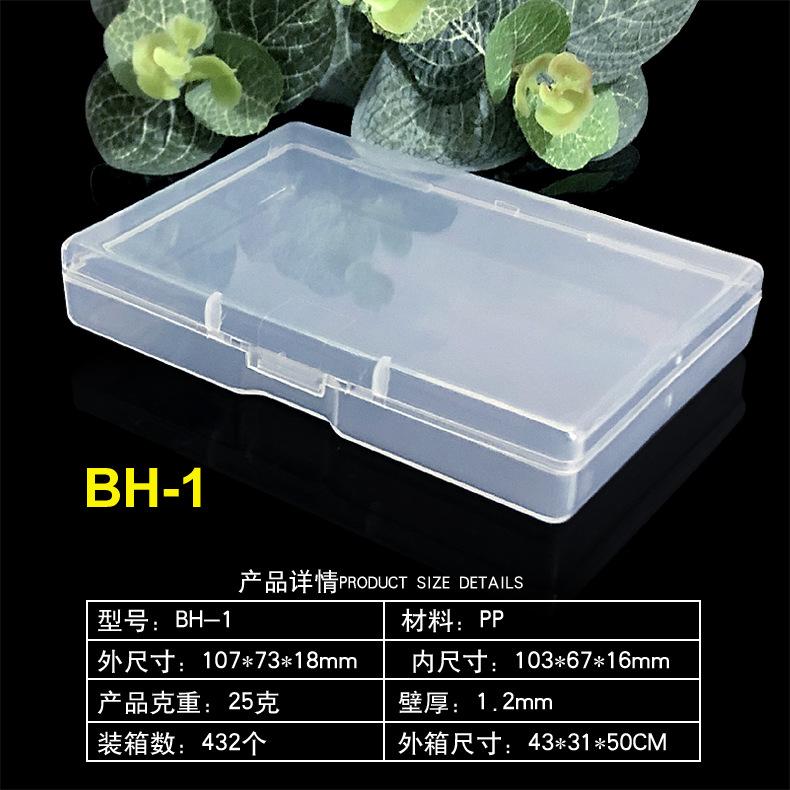 BH-1(103*67*16); Transparent; Even cover