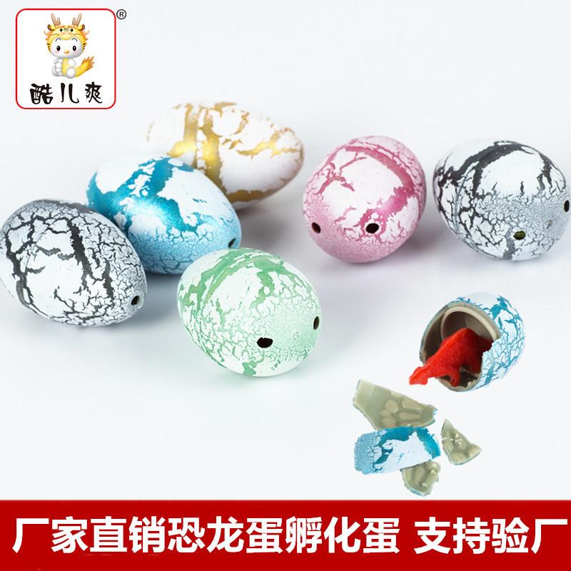 Shuang Factory Direct Sales Small Size Inflated Dinosaur Eggs Creative Toys Novelty Kidsren's Artificial Hatching Eggs