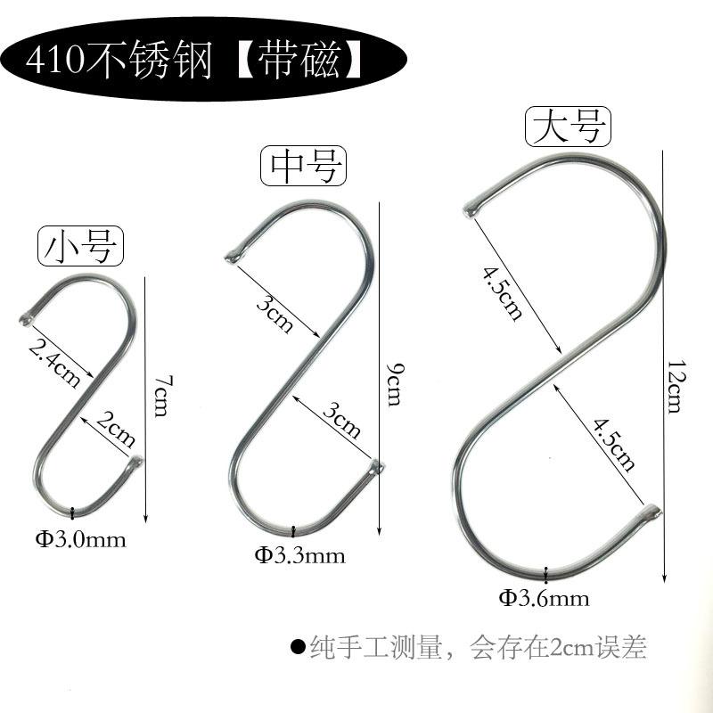 Multi-specification Stainless Steel Kitchen Clothes S Hook Metal Hook Sausage Hook Household Multifunctional Metal Hook