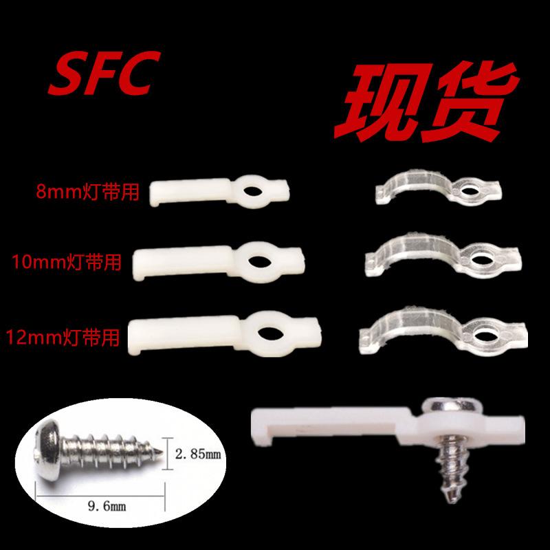 Led Glue Light Strip Fixed Clip 5050 3528 Bare Plate Light Strip Buckle Single Hole Hard Light Strip Clip