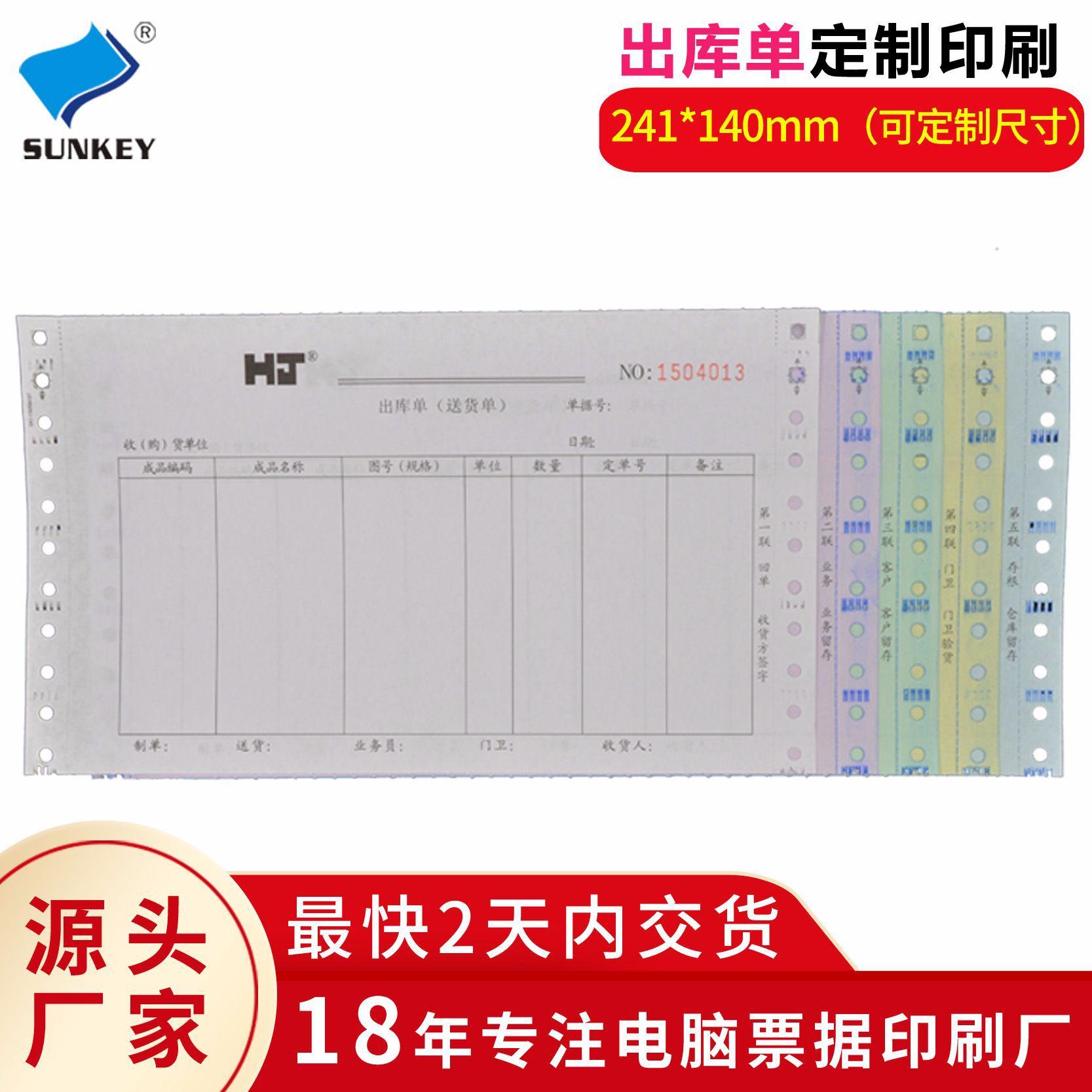 Machine delivery note triple bill with hole non-carbon single needle printing paper delivery note sales list printing thumbnail 4