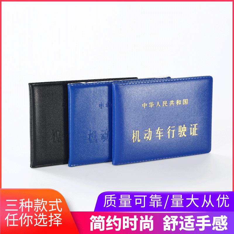 Manufacturer's Ready-Made Wholesale Motor Vehicle Driver's License Leather Case Driving License Leather Case Two Card Slot Document Cover Simple Black Blue