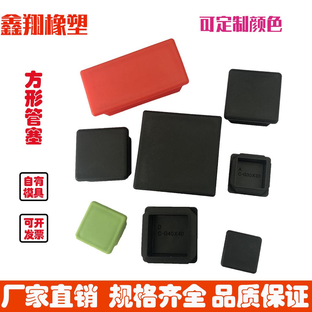 Pipe Plug Plastic Square Tube Stainless Steel Pipe Plug Inner Plug Outwear Head Square Steel Cap Plug Bulkhead Table and Chair Foot Pads