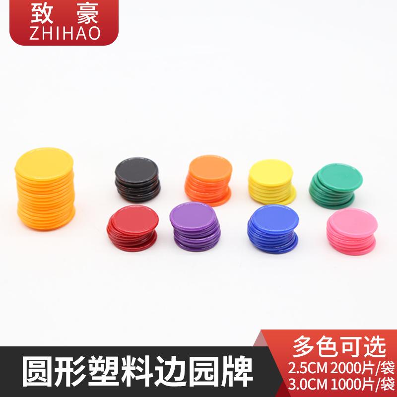 Chips coin no face value mahjong round card solid color plastic chip card round plastic edge round card game coin making