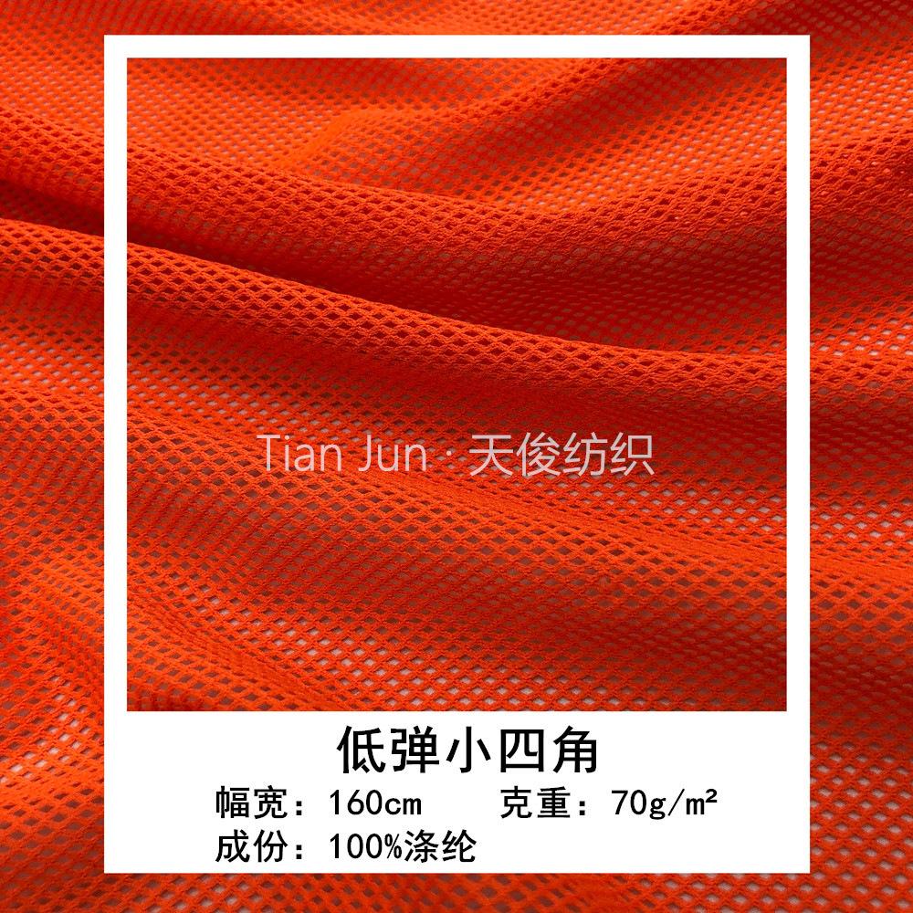 Wholesale Mesh Low Elastic Four Corner Mesh Fabric in stock Small Four Corner Mesh Fabric Hat Sports Clothing Inner Mesh Fabric thumbnail 2
