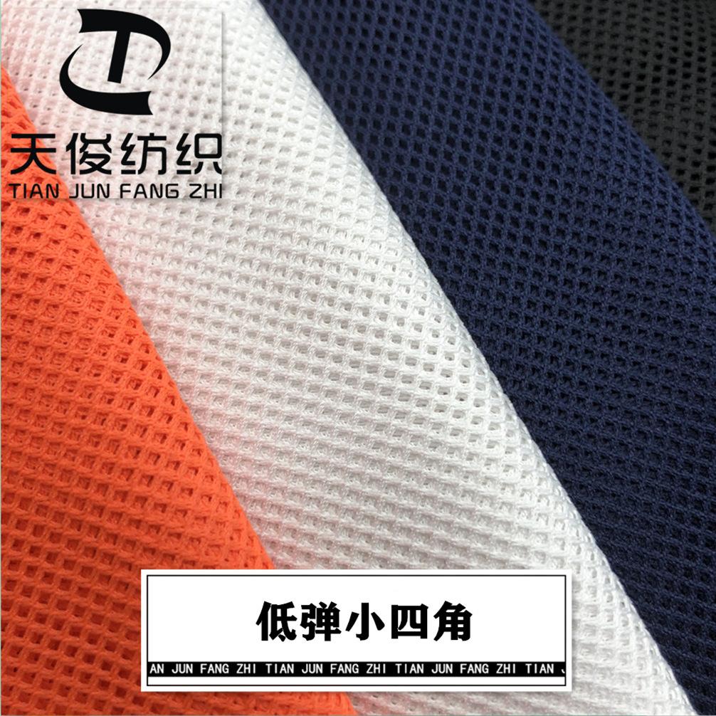 Wholesale Mesh Low Elastic Four Corner Mesh Fabric in stock Small Four Corner Mesh Fabric Hat Sports Clothing Inner Mesh Fabric - Image 1