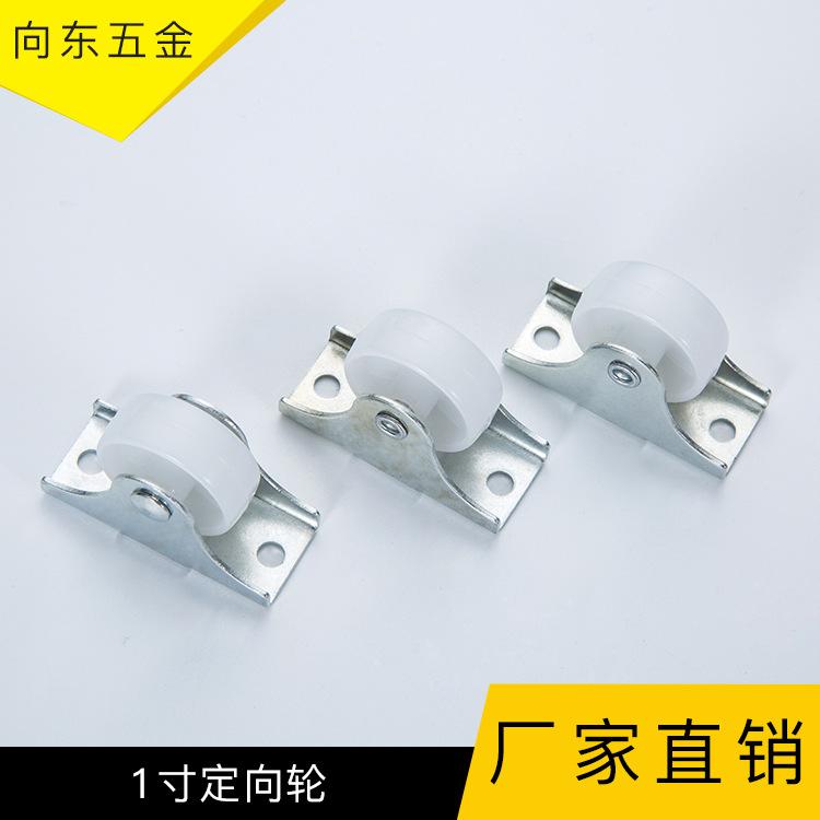 Factory direct selling one inch 1 inch directional wheel foot wear-resistant white PP casters flat directional wheel push wheel furniture casters