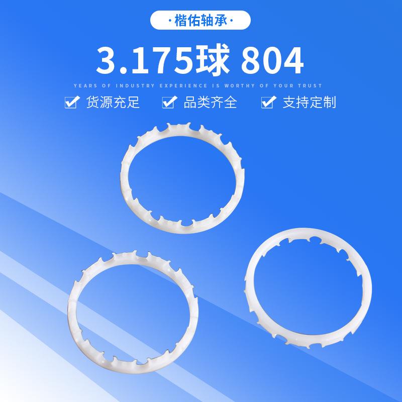 Directly Supplied from the Manufacturer, In-Stock Miniature 804 Bearing Nylon Cage, Deep Groove Ball Bearing Plastic Nylon Cage