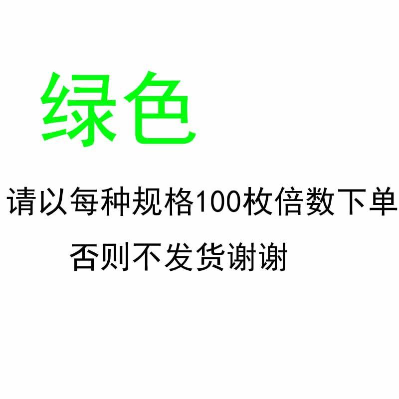 Green, please place an order in multiple of 100 pieces of each specification, otherwise it will not be shipped, thank you / Streamlined No. 1