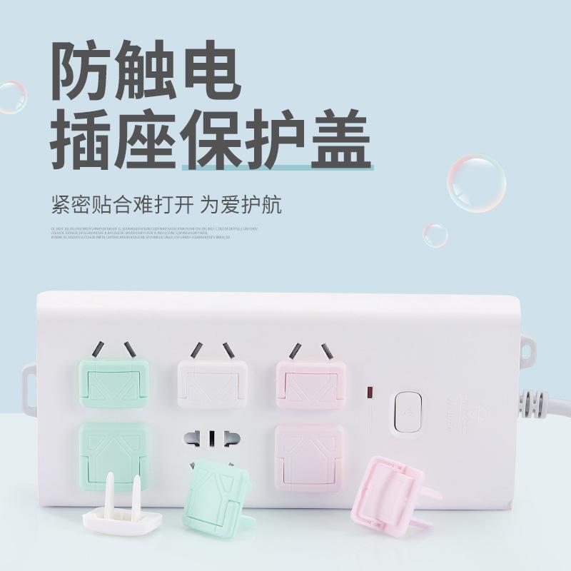 Baby Socket Protective Cover, Child-Proof Electric Shock Prevention Power Plug Cover, Baby Protection Supplies, Power Strip Socket Safety