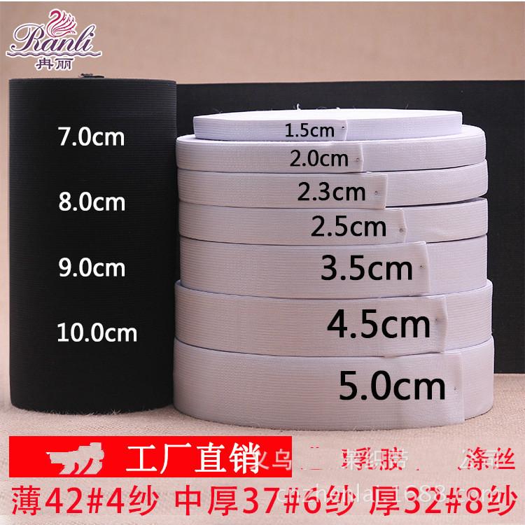 0.3cm 0.55cm 0.8cm 0.9cm 1.0cm 1.2cm polyester latex narrow elastic band manufacturers wholesale