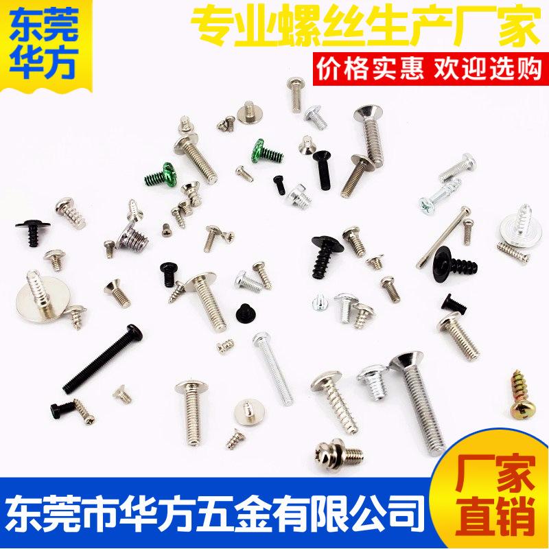 [Customized Iron and Hardened Screws] Self-Tapping Machine Teeth Can Be Used in British and American Sizes M1.4-M6 Length 2-100 Non-Standard Parts