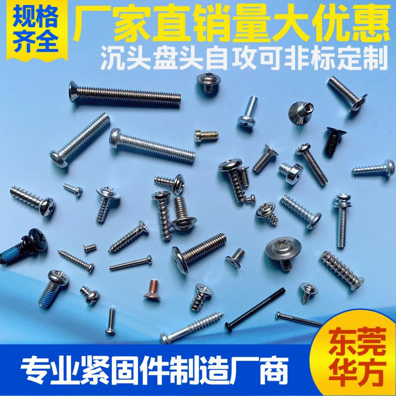 [Customized Iron and Hardened Screws] Self-Tapping Machine Teeth Can Be Used in British and American Sizes M1.4-M6 Length 2-100 Non-Standard Parts thumbnail 4