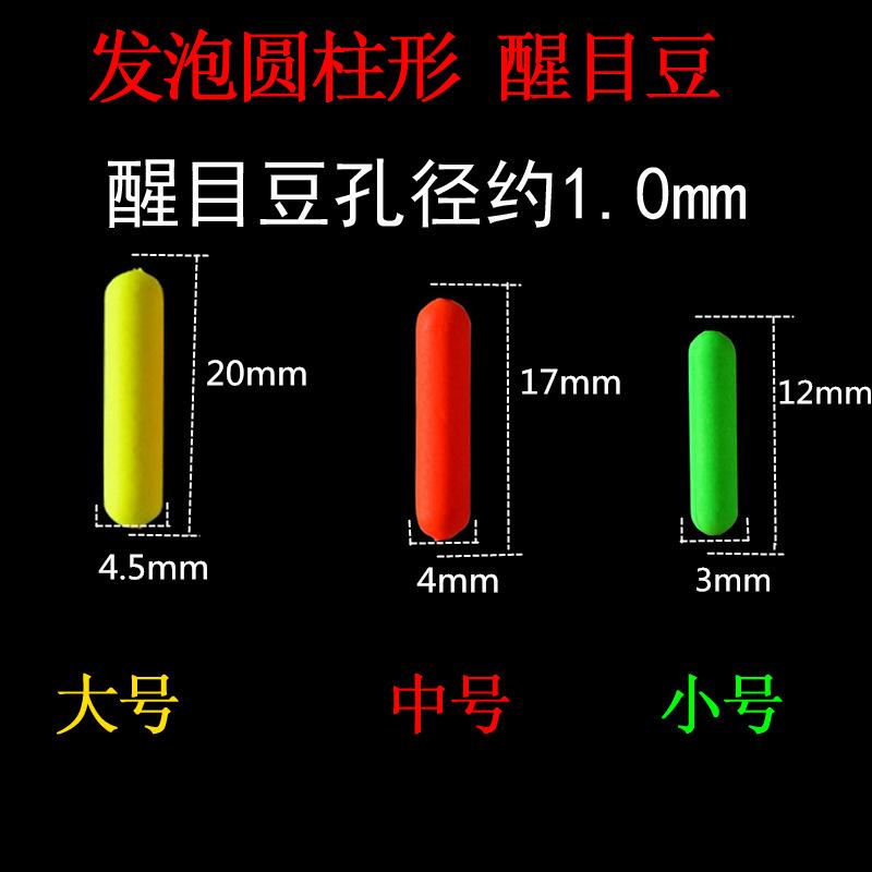 Eye-catching bean float eye-catching bean round long column olive-shaped Luoyang ball fish float fishing fishing gear supplies wholesale thumbnail 4