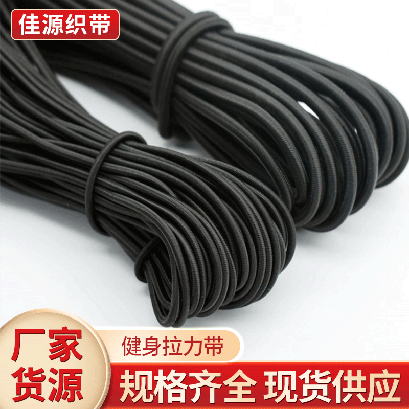 Manufacturers supply 1.0MM-15MM black latex elastic rope trampoline rubber rope round elastic leather rope beaded rope