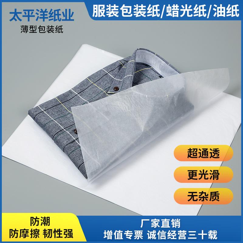 Clothing Wrapping Paper, Printed Compartment Lined Wax Paper, Double-sided Glossy Translucent Anti-stick Pad Paper, Oil Paper