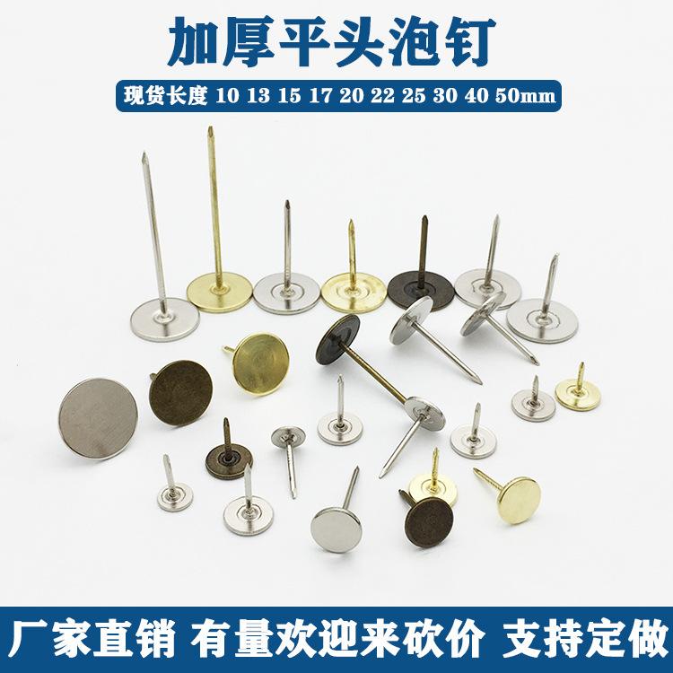 Bubble Nail Soft Bag Hard Bag Nail Pushpin Plane Nail Flat Head Nail Decorative Nail Round Head Nail Tack Nail Sofa Nail