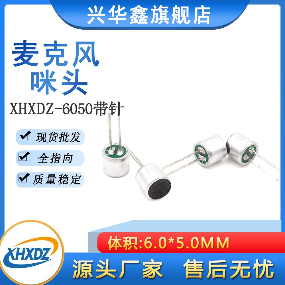 6050p microphone with needle full finger high sensitivity 6 * 5MM environmental protection voice control lamp MIC electret microphone