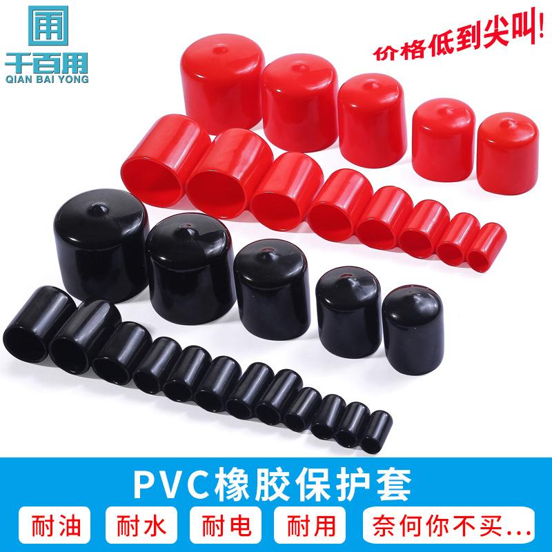 Plastic cap round tube sealing cap rubber sheath thread protective cover rubber protective cap decorative cover rubber round plug