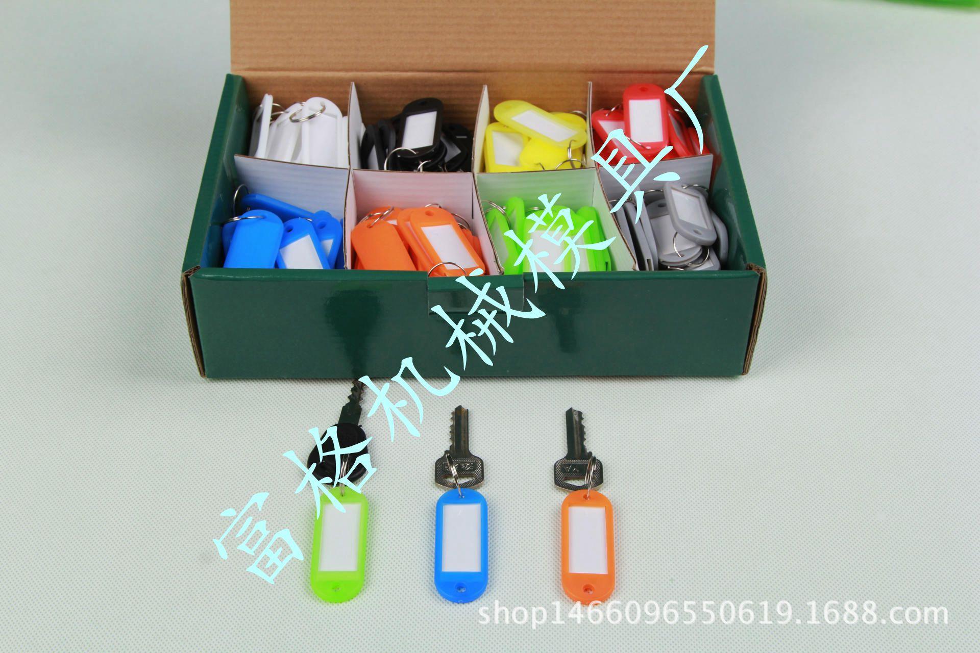 Key tag/PE key tag/Hotel number card/key chain/Classification Card/factory direct sales