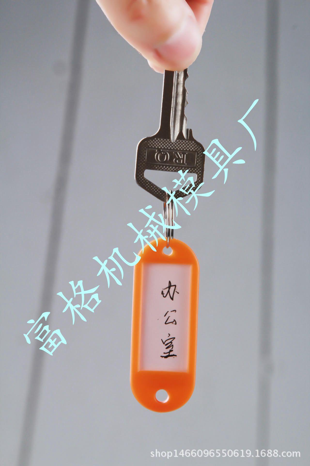 Key tag/PE key tag/Hotel number card/key chain/Classification Card/factory direct sales thumbnail 2