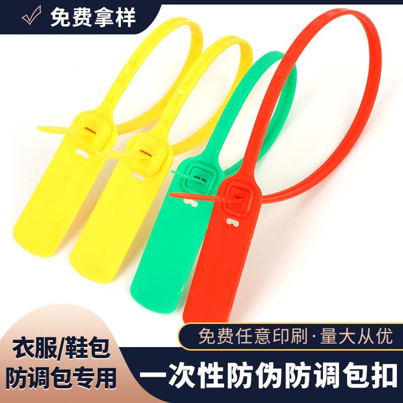 Plastic seal disposable logistics vehicle Oil filling vehicle lead blocking anti-theft anti-adjustment bag buckle luggage sign bank seal