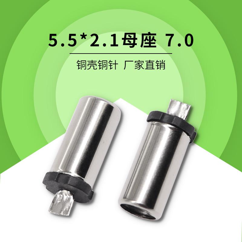 5521 base DC female head welding wire type tail pressing 5.5*2.1