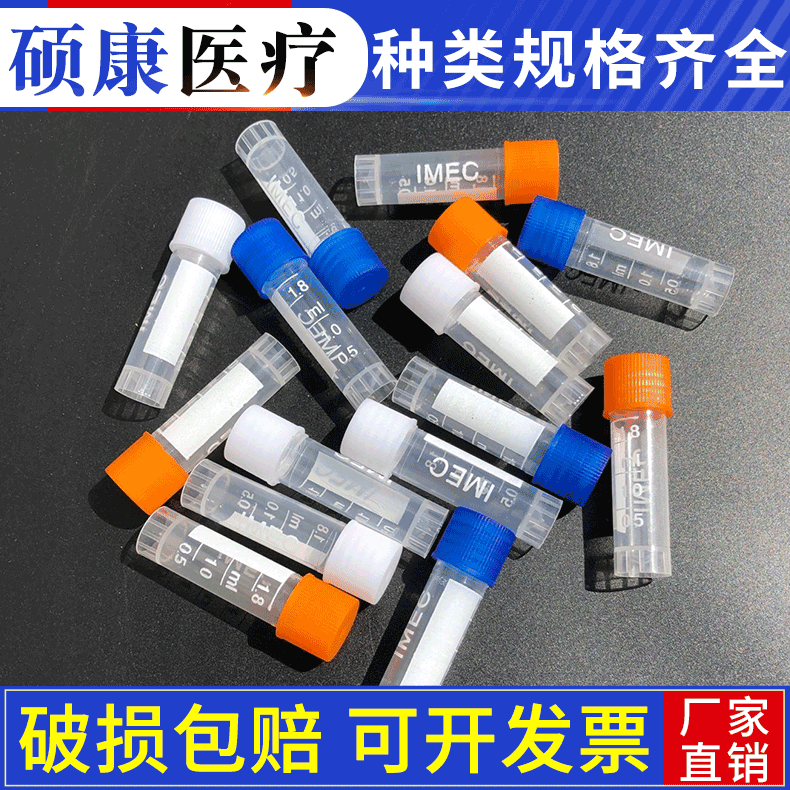 Experimental consumables 1.8ml Freezer Tube 2ml Freezer Tube centrifuge tube with silicone leak-proof washer 500 pcs/pack