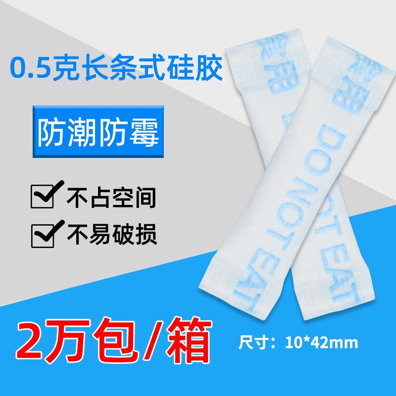 Factory Direct supply strip small silica gel desiccant food household medicine dehumidifier industrial equipment moisture-proof bag