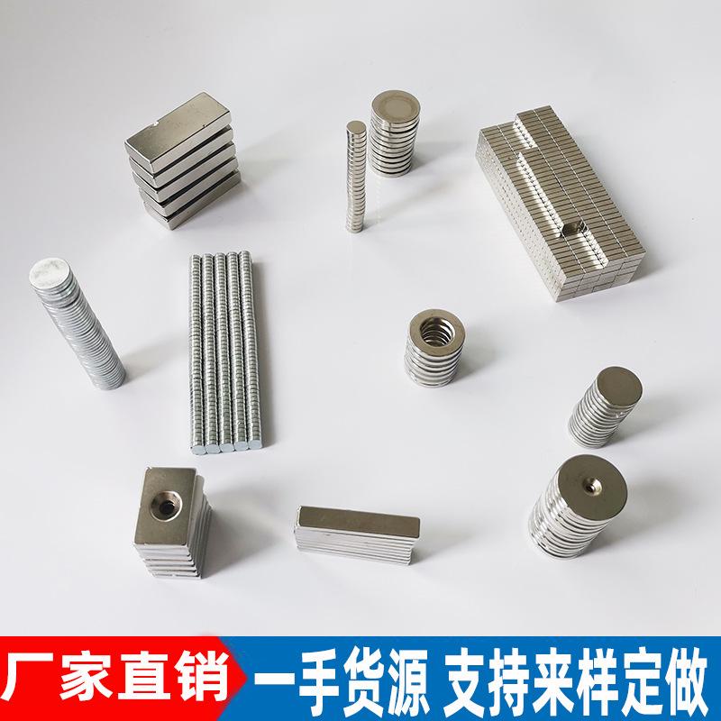 Magnet Manufacturer Wholesale Order Round Special-Shaped Magnetic Tiles Ndfeb Strong Square Strong Magnet Piece Magnet