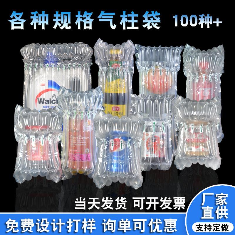 Air column bag spot buffer bubble column logistics afraid of touching bubble packaging afraid of falling inflatable bag express Bubble Bag Manufacturers