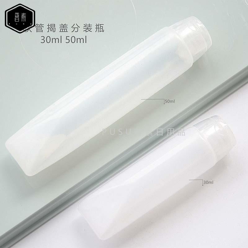30 50ml Flip-Top Tube Lotion Squeeze Bottle Hand Cream Facial Cleanser Shampoo Shower Gel Travel Bottle