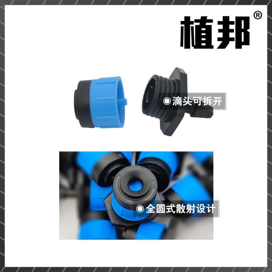 Full round adjustable spring spray nozzle drip head mushroom-shaped agricultural garden fruit tree adjustable nozzle thumbnail 3