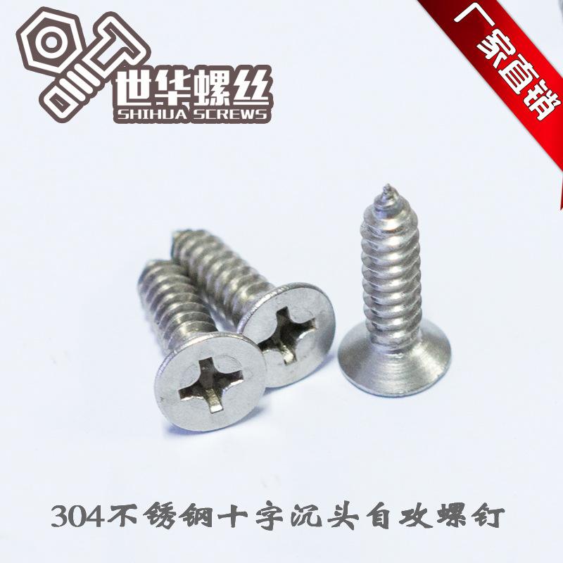 Manufacturer Wholesale 304 Stainless Steel Flat Head Self-Tapping Screws Self-Tapping Screws Ka846 Cross Countersunk Head Self-Tapping Screws