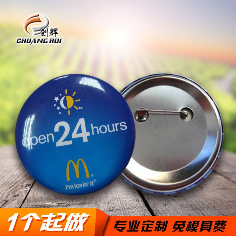 Various Specifications of Badges, Tinplate Badges, Brooches, Personalized Logo Cartoon Badges, Double Flash Barks, Production