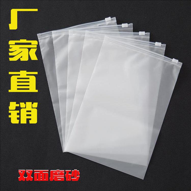 pe frosted zipper bag socks underwear clothes transparent packaging bag plastic storage zip bag clothing zipper bag