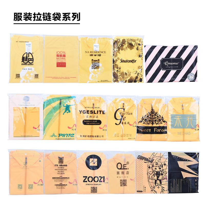 Clothing Bags, Food Packaging Bags, Pe Ziplock Bags, Kraft Paper Bags, Gift Bags, Aluminum Foil Bags, Digital Printing Logo Samples thumbnail 5