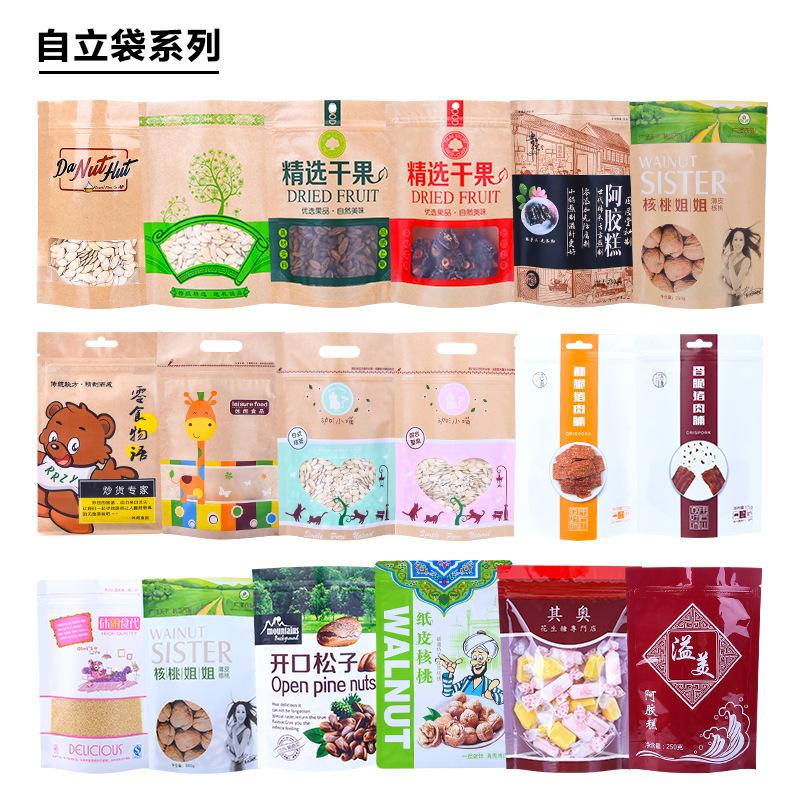 Clothing Bags, Food Packaging Bags, Pe Ziplock Bags, Kraft Paper Bags, Gift Bags, Aluminum Foil Bags, Digital Printing Logo Samples thumbnail 2