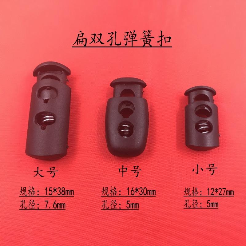 Factory Direct Sales, In-Stock Supply, 2-Hole Elastic Flat Double-Hole Spring Buckle Plastic Elastic Cord Buckle Insert Buckle