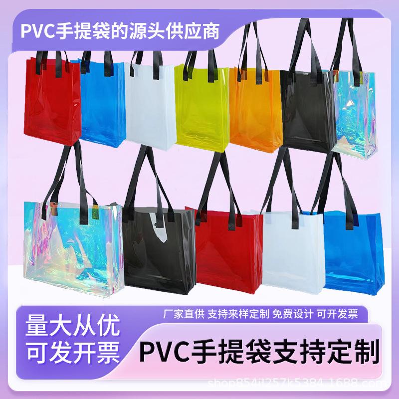 Pvc Laser Handbag Custom Laser Bag Pvc Tote Bag Pvc Transparent Tote Bag Custom High-End Bag