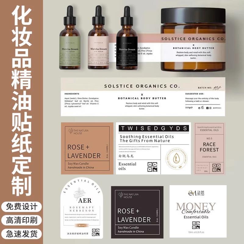 Essential Oil Label Stickers Customized Beauty and Skin Care Products Perfume Bottle Trademark Logo Stickers Cosmetics Stickers Customized