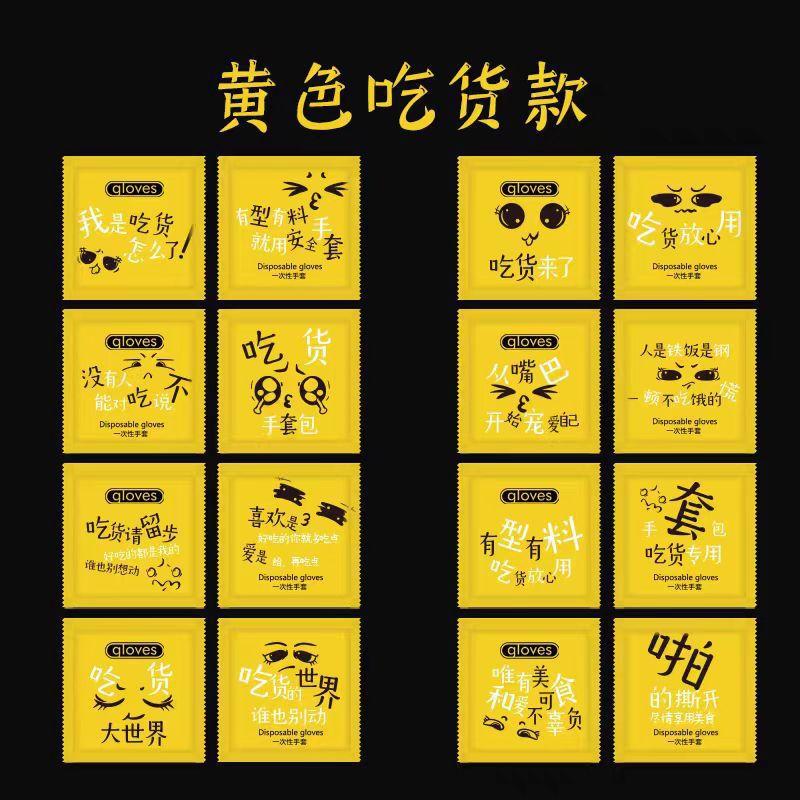 Yellow food payment (2 pack) / Regular 0.6g