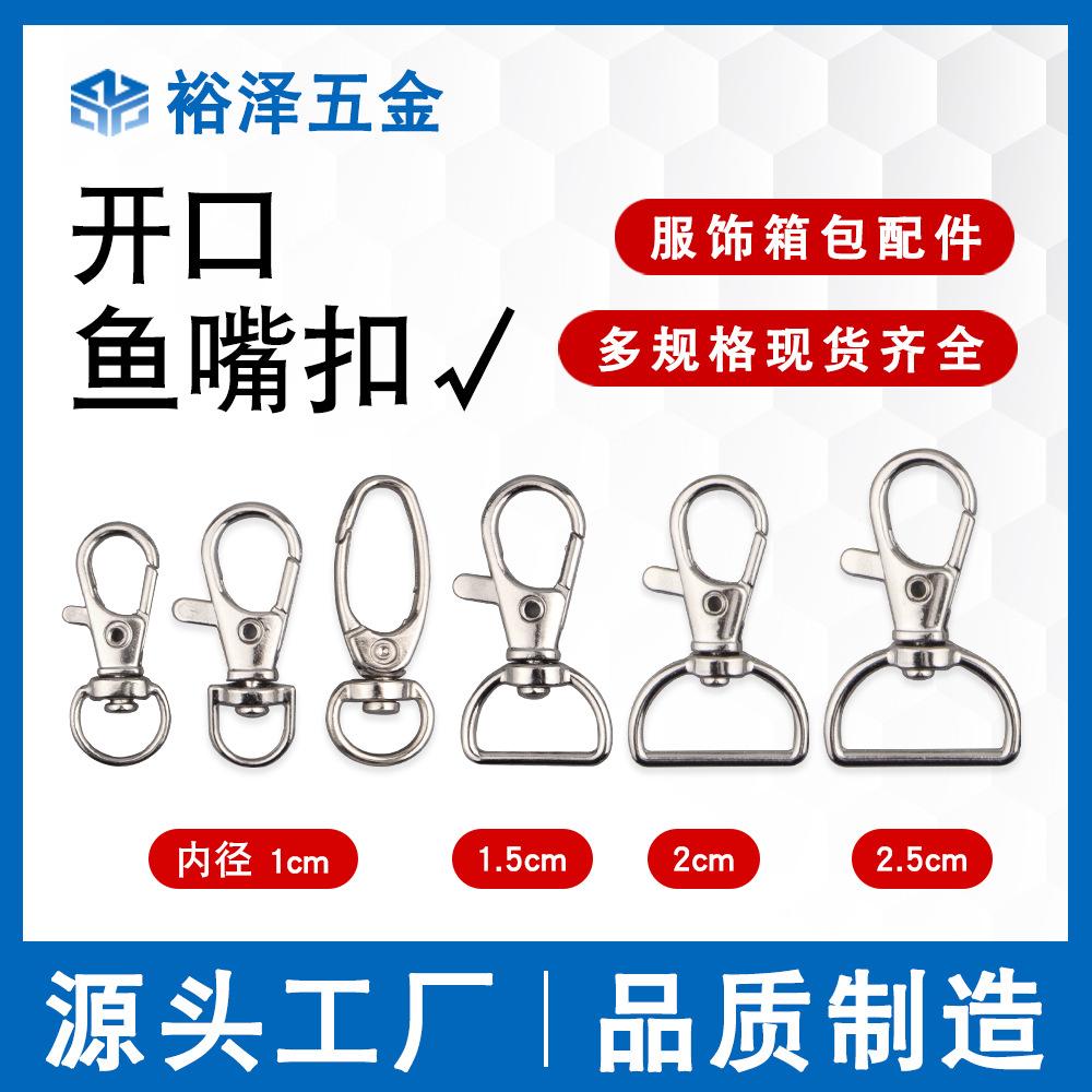 Manufacturers supply and marketing zinc alloy hook dog buckle fish mouth hook metal spring open fish mouth buckle key chain lobster buckle