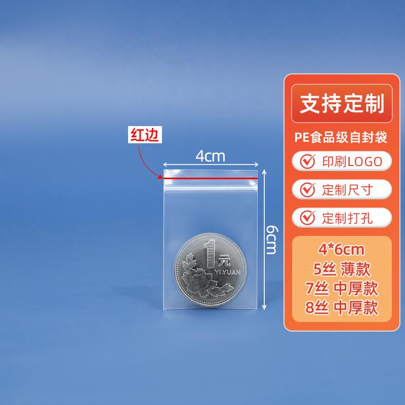 4*6cm*transparent*5 silk red edges [100 pcs]