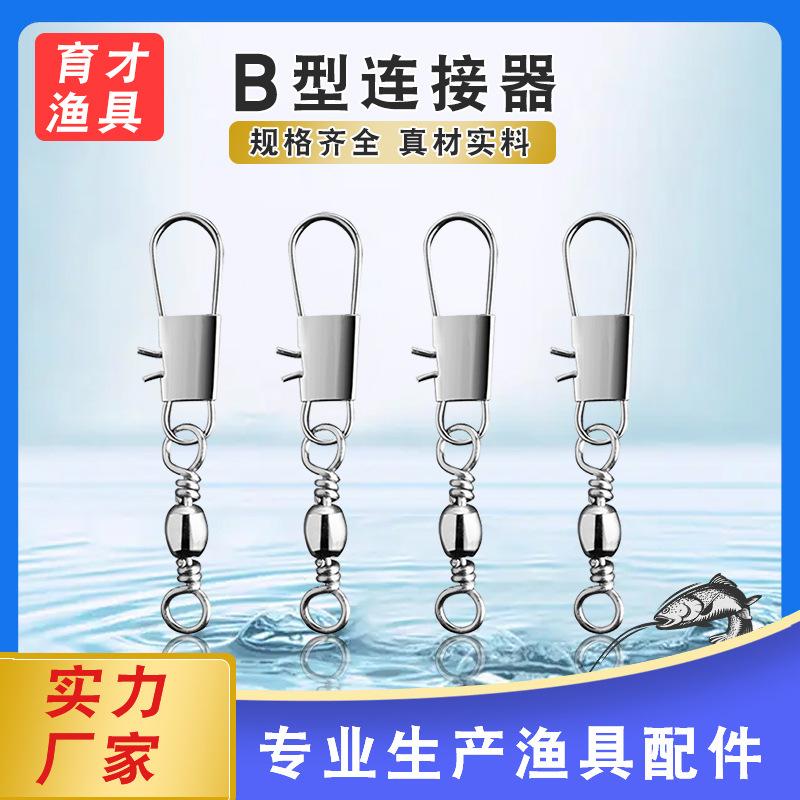 Manufacturer Figure-Eight Ring Connector B-Type Fishing Connector Black Barrel-Shaped Swivel B-Type Pin Figure-Eight Ring